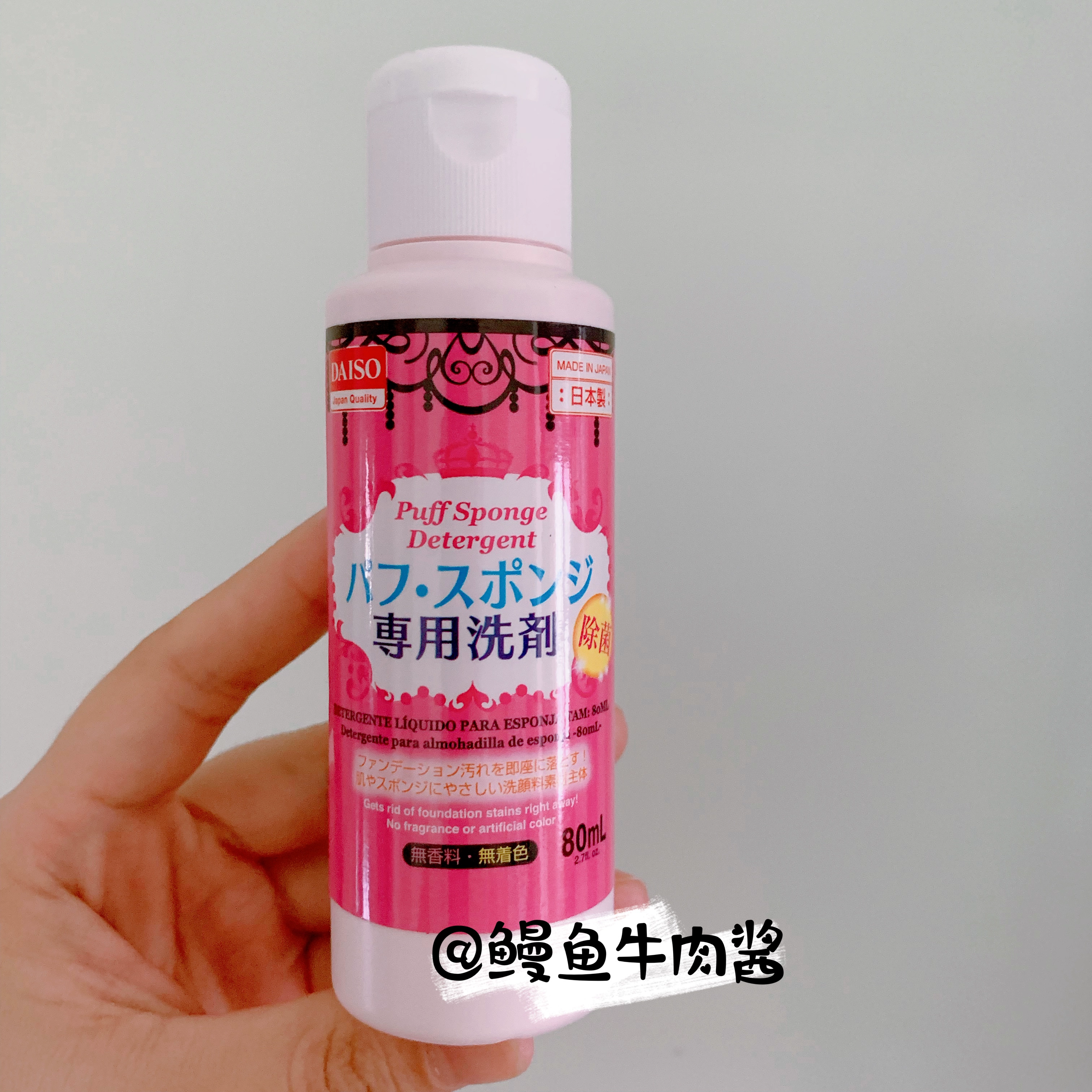 Nước tẩy trang dạng bột Daiso Nhật Bản 80ml - Các công cụ làm đẹp khác