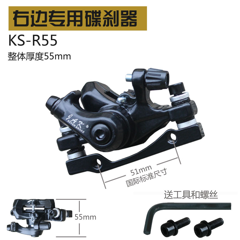 Black Ks-r55 & Right Disc Brake Of ScooterElectric vehicle Scooter right Disc brake Driving agent Electric vehicle right Brake Disc brake disc Brake 8 inches 10 inches currency