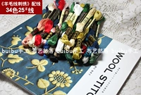 Вся книга 25#вышитая нить 34 Цвет