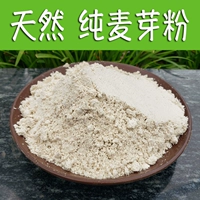 Магазин более тысяч 18 -летнего магазина Pure Malt Powder 500 грамм китайского лечебного материала солодовый порошок