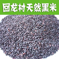 Старый разнообразие горов Тайханг, черный рис высокого горного риса 500 граммов оригинального оригинального происхождения Henan, 400 грамм приготовленного порошка/сообщения