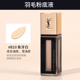 YSL Saint Laurent Eternal Liquid Foundation Anti-Age Goddess Supermodel Feather Flawless Oil Control Mist b10 br20 b20 missha đỏ