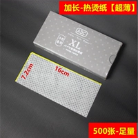 [Xl] большая бумага [1 упаковка] купить 3 получить 1 1