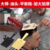 Товары от 美发师专业装备