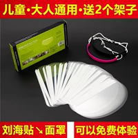 Челка, маска, 50 штук, 2 шт