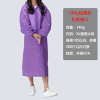 Толстая модель 140G-темнота фиолетовый (свободные манжеты)