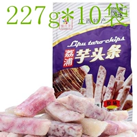 Lipu Taro 227g*10 мешков Бесплатная доставка новогодние товары подарки Guangxi Specialty Shengxinglong Оригинальный томатный лук