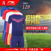 Li Ning, детская футбольная форма, футбольные шорты, топ, футбольный комплект, короткий рукав, подходит для подростков