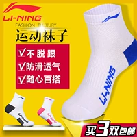 Cotton chính hãng Li Ning vớ thể thao nam giới và phụ nữ bông cầu lông khử mùi mùa xuân và mùa hè vớ thở tất thể thao chạy bộ