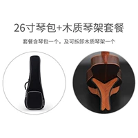 26 -INCH Piano Bag+Складная деревянная рама пианино UST01