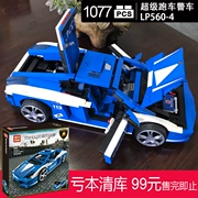 Gạch Yile lớn Lamborghini siêu chạy Tương thích đồ chơi mô phỏng Lego - Khối xây dựng