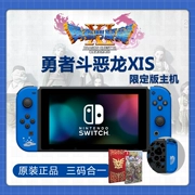 Máy chủ trò chơi Nintendo NS SWITCH Dragon XI S DQ11 phiên bản giới hạn phiên bản tiếng Hồng Kông - Kiểm soát trò chơi
