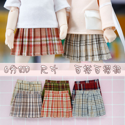 taobao agent 6 points BJD baby clothes YOSD doll clothes accessories versatile pleated skirt over 58 yuan free shipping