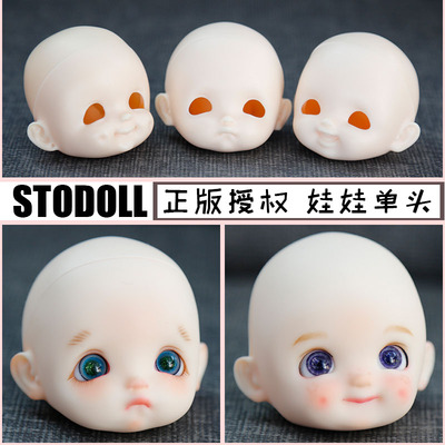 taobao agent Genuine Stodoll OB11 Baby Dan Egg smiling OB11 Doll Stodoll small dimple