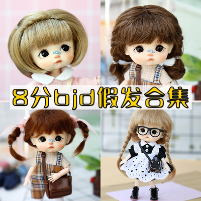 taobao agent 8 points BID wigs OB11 noodle doll running baby egg cute fake horse horseshuma [spot] soft