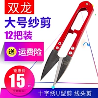 Shuanglong 12 ставит большие ножницы для домохозяйств с ножницами для домохозяйств.