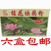 Tianjin Special Production Jinhe Box Положите сахар с чистым лотосом Osmanthus Flavor 150 г замена завтрака.