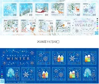 Японские марки, 2020