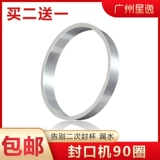 Автоматическое ручное универсальное кольцо герметичного машины 90 -диаметром кольцо кольца молоко