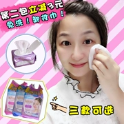 Nhật Bản Mandan không tẩy trang mắt và môi tẩy trang mặt nhẹ nhàng sạch sẽ không kích thích khăn lau dùng một lần