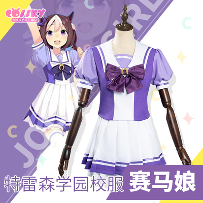 taobao agent Spot horse racing cos Treeson school uniforms COSPALY clothing animation two -dimensional women's clothing cos