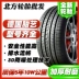 195 / 50R16 Lốp thích ứng Carnival Kia K2 Rena refit mới Fit Mazda 2 câm Lốp xe ô tô