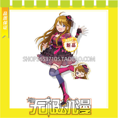 taobao agent Idol Master: Poplinks Humei COS service game anime to draw free shipping