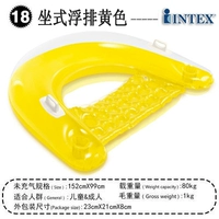 Желтый сидящий плавучий ряд