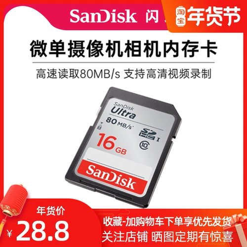 Sandisk, карта памяти, высокоскоростная камера, хранилище, 16G, 16G, 80м