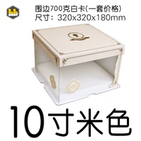 10 -Inch Beige