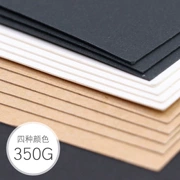 Mở đầy đủ 4 mở A4A3 thẻ đen thẻ trắng giấy kraft 350g thiệp chúc mừng mô hình giấy thiết kế giấy DIY handmade giấy - Giấy văn phòng