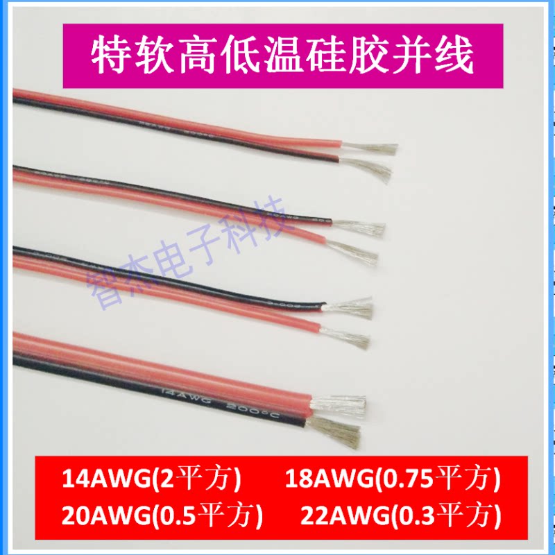 [2P鐗硅蒋楂樻俯纭呰兌绾㈤粦骞剁嚎8 10 12 13 14 16 18 20 22 24AWG鍙屽苟绾]