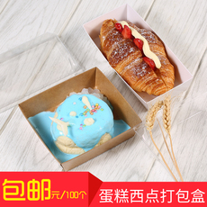 картон 肉松小贝泡芙雪媚娘舒芙蕾盒 脏脏包包装盒通用纸盒方形50套包邮