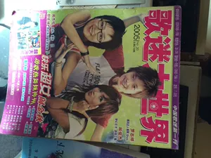 Fans World (2005,20, всего 218)