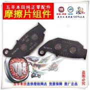 Wuyang Honda Phantom WH150-2 5 voi ma mút mắt hung bạo Sau khi God of War phanh sau khi phanh đĩa chính gốc - Pad phanh