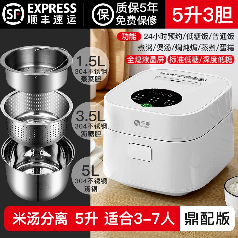 Японский Qianshou Низкосахарная рисоварка Mi Soup разделена на 5L двойной желчный многофункциональная умная отпускная рисоварка