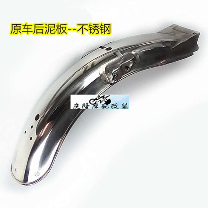 Rear mud plate & original stainless steelCG125 motorcycle Retro refit Fender Short version around except Soil Clay tile  happiness Pearl River