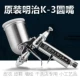 máy phun sơn nước Súng phun Meiji K-3 F-2 R2 V-3 súng phun đường kính nhỏ 0,5 da da sơn sửa chữa da máy phun bột trét giá máy phun sơn