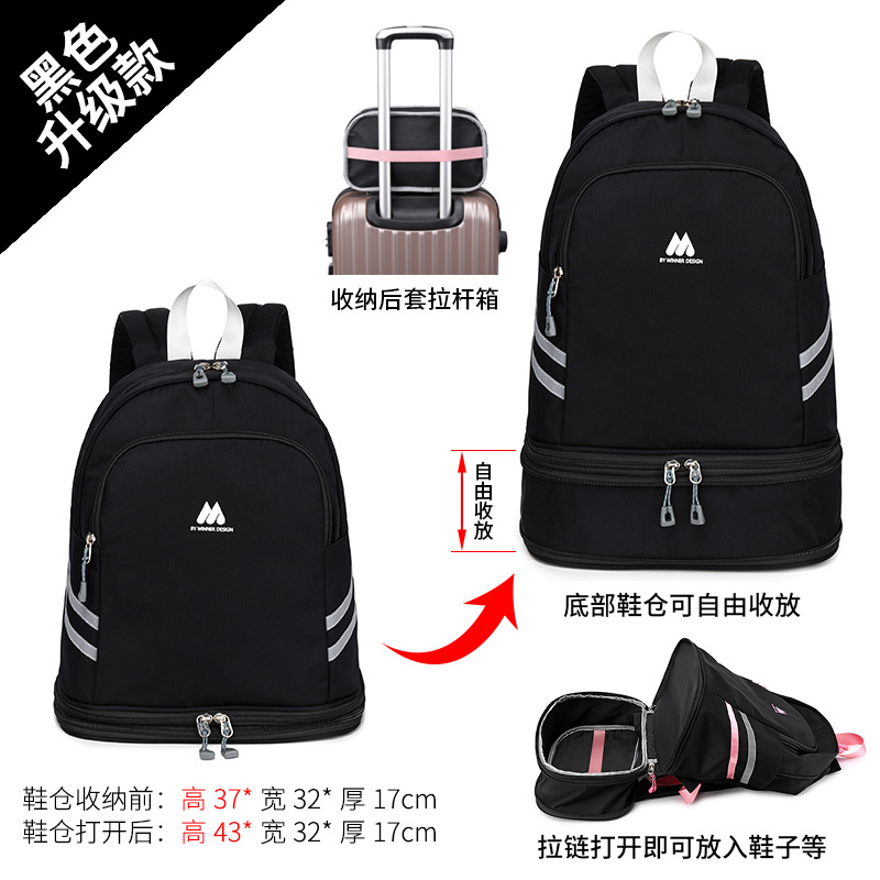 Black UpgradeDry wet separation Backpack female Travelling bag Swimming bag Beach Bag train Fitness bag Travel high-capacity Luggage bag