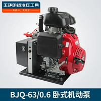 BJQ630.6-A Ультра-высокое давление Пожарное пожарное оборудование Двойное выходное гидравлическое насос Гидравлический бензиновый двигатель