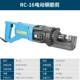 RC-16 можно разрезать на 4-16 мм