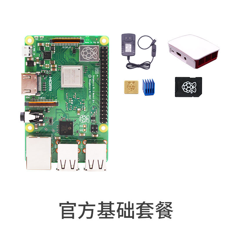 官方基础套餐树莓派3代B+型RaspberryPi3b+/3b电脑4核开发板python套件