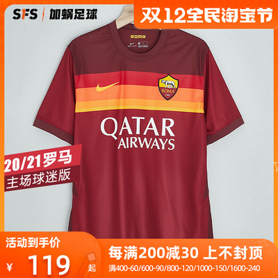 Mens AS Roma Home Stadium Jersey - 2020/21 - Soccer Master