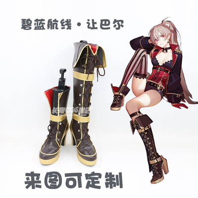 taobao agent The blue route allows the Balt COS shoes to customize COSPLAY shoes support to draw free shipping