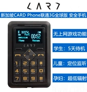 Singapore CARD ĐIỆN THOẠI phụ tùng thẻ 3G điện thoại di động học sinh cũ vòng mạng định vị an toàn cho trẻ em ở chế độ chờ dài - Điện thoại di động