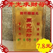 Kaiguang Wealth Card Card Taost Daost Mantra 24K, несущая с собой, чтобы защитить живой буддха кайский свет