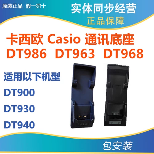 Casio DT963 986+ 968 База данных общения Casio DT930 DT940 DT969