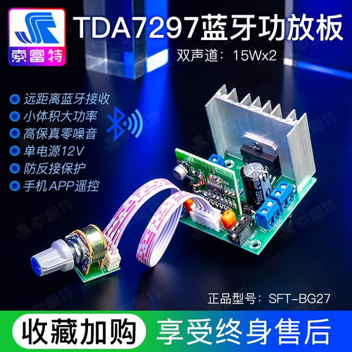 TDA7297 Bluetooth -усилитель.