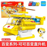 Coco 100 Helicopter-61102