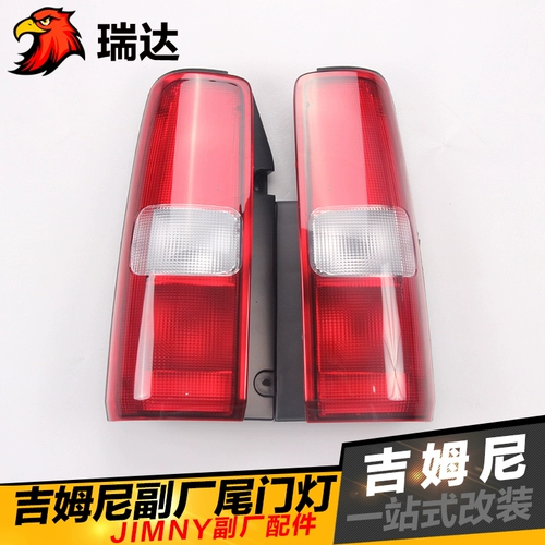 [Модификация Ruida] Лампа задней двери у задней двери заместителя заместителя Гимни разделен на